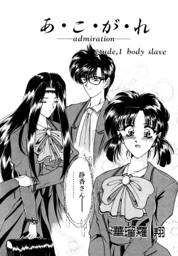 Page 98 of Comic B-Tarou vol.1