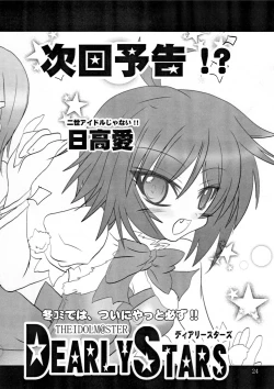 Page 23 of Kuibure 3