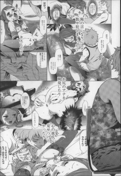 Page 10 of Imouto Saimin Choukyou Manual 2
