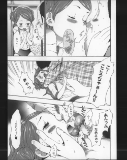 Page 112 of Imouto Saimin Choukyou Manual 2