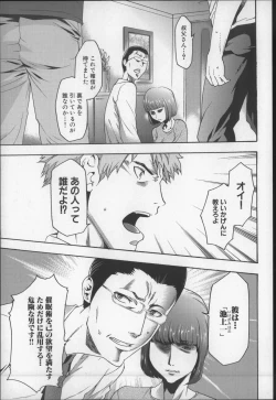 Page 152 of Imouto Saimin Choukyou Manual 2