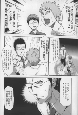 Page 153 of Imouto Saimin Choukyou Manual 2