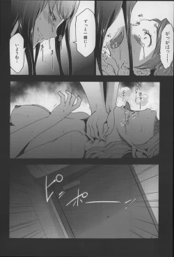 Page 201 of Imouto Saimin Choukyou Manual 2