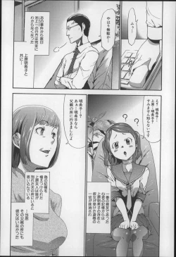 Page 237 of Imouto Saimin Choukyou Manual 2