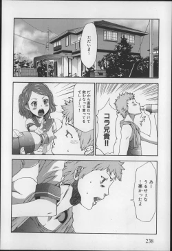 Page 239 of Imouto Saimin Choukyou Manual 2