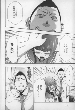 Page 23 of Imouto Saimin Choukyou Manual 2