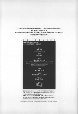 Page 243 of Imouto Saimin Choukyou Manual 2