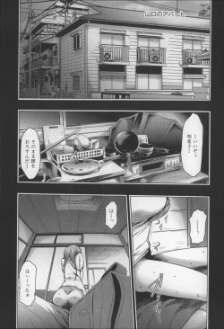 Page 34 of Imouto Saimin Choukyou Manual 2
