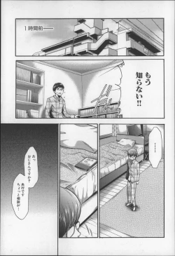 Page 46 of Imouto Saimin Choukyou Manual 2