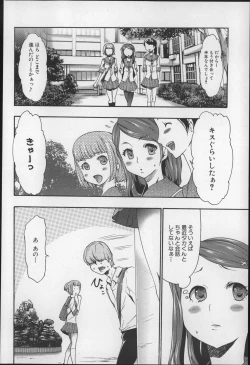 Page 69 of Imouto Saimin Choukyou Manual 2