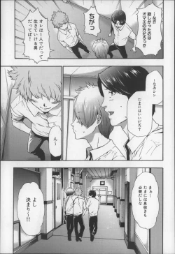 Page 6 of Imouto Saimin Choukyou Manual 2