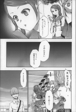 Page 72 of Imouto Saimin Choukyou Manual 2