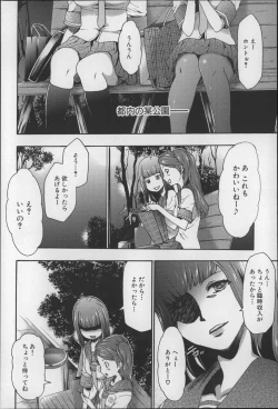 Page 77 of Imouto Saimin Choukyou Manual 2