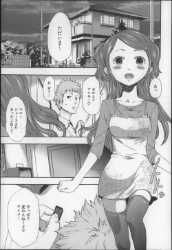 Page 8 of Imouto Saimin Choukyou Manual 2