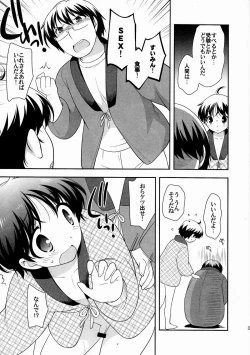 Page 3 of Fuyu ha Hadaka Hanten Dake Egaite Itai