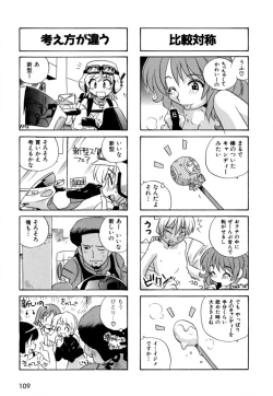 Page 112 of Hakobiya - All Round Express