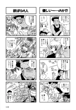 Page 122 of Hakobiya - All Round Express