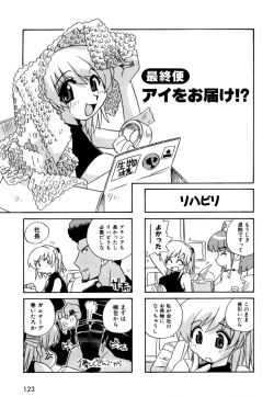 Page 126 of Hakobiya - All Round Express