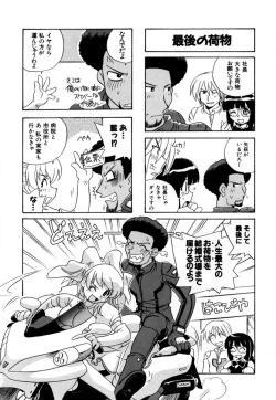 Page 131 of Hakobiya - All Round Express