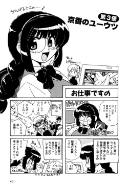 Page 46 of Hakobiya - All Round Express