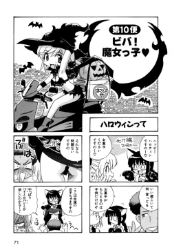 Page 74 of Hakobiya - All Round Express