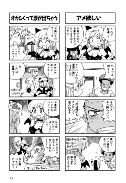 Page 76 of Hakobiya - All Round Express