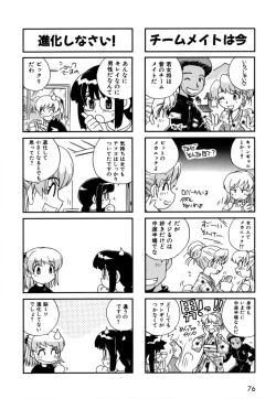 Page 79 of Hakobiya - All Round Express