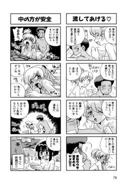 Page 81 of Hakobiya - All Round Express