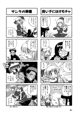 Page 83 of Hakobiya - All Round Express