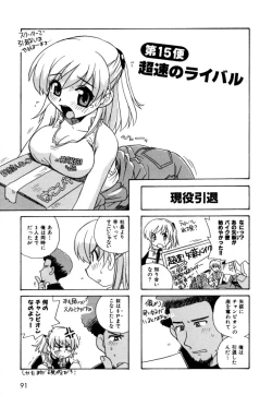 Page 94 of Hakobiya - All Round Express