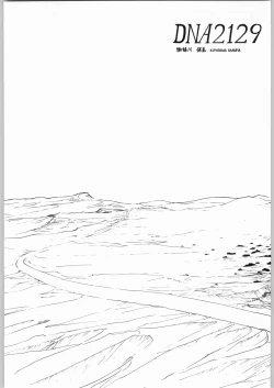 Page 17 of karera no jijou