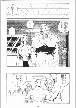 Page 19 of karera no jijou