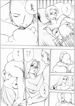 Page 24 of karera no jijou