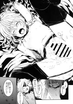 Page 23 of Fushigi na Maid to Library