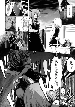 Page 6 of Fushigi na Maid to Library