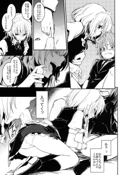 Page 9 of Fushigi na Maid to Library