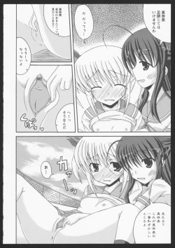 Page 125 of Aka Yuri