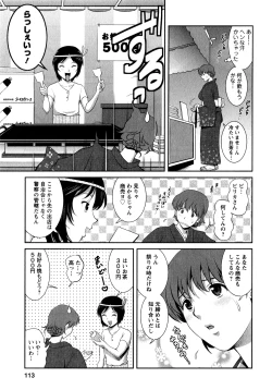 Page 112 of Hitozuma Audreysai kara no Furyou Tsuma Kouza~