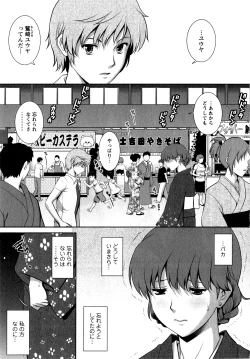 Page 114 of Hitozuma Audreysai kara no Furyou Tsuma Kouza~