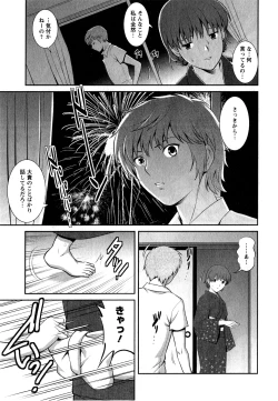 Page 118 of Hitozuma Audreysai kara no Furyou Tsuma Kouza~
