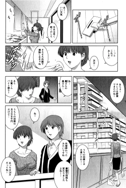 Page 11 of Hitozuma Audreysai kara no Furyou Tsuma Kouza~