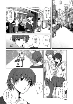 Page 151 of Hitozuma Audreysai kara no Furyou Tsuma Kouza~