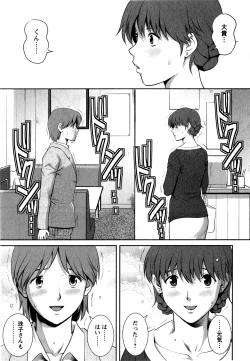 Page 156 of Hitozuma Audreysai kara no Furyou Tsuma Kouza~