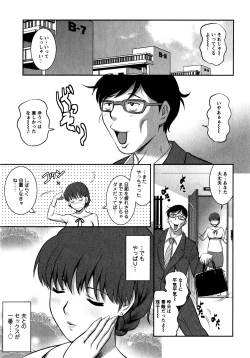 Page 50 of Hitozuma Audreysai kara no Furyou Tsuma Kouza~