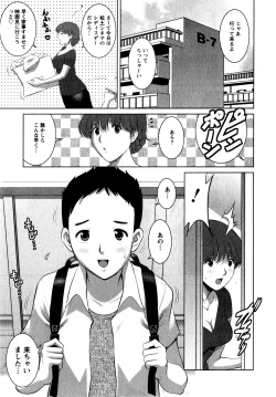 Page 70 of Hitozuma Audreysai kara no Furyou Tsuma Kouza~