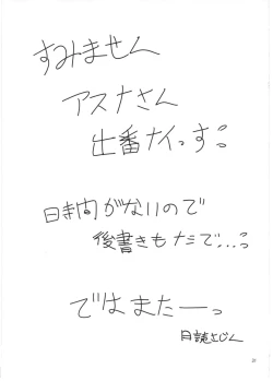 Page 30 of Saimin Art Online