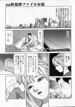 Page 117 of Manga Bon 2013-01