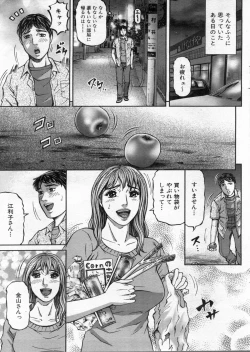 Page 125 of Manga Bon 2013-01
