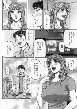Page 128 of Manga Bon 2013-01