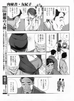 Page 13 of Manga Bon 2013-01